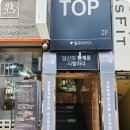 부산 방탈출 이스케이프탑 방문후기!