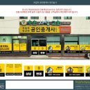 차길자공인중개사사무소 이미지