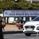 수원시립예술단 신년음악회 이미지