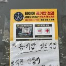 스피드메이트 용인점 이미지