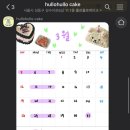 훌로훌로케이크