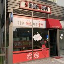 응급실국물떡볶이성남수정