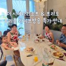 더웨이브온(구. 휴일) | 더 시에나 리조트 프리즘 라이브 방송 특가 혜택 및 구매 후기