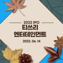 (주)티쓰리엔터테인먼트 이미지