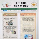 계산1파출소 이미지