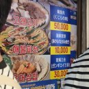 봉자네실비집 | [부산/해운대] 해운대 시장 | 봉자네 실비집, 상국이네 솔직 후기