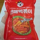 빠아앙 | 선매 떡볶이 밀키트 순한맛 맵기 솔직 후기 | 최화정 유튜브 1위 내돈내산