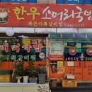 옥이네한우소머리국밥 이미지