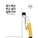 번아웃 동행미디어 시대