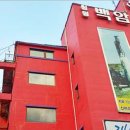 청평목욕탕 이미지