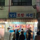 씨유 용마산점 | 남도보쌈파전