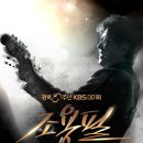 이산고등학교 | KBS2 조용필, 이 순간을 영원히 셋리 &amp; 시청후기(저 공중파 진출했어요)