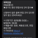 임용 면접도 신청가능하다고?! <경기도 청년 면접수당 신청하기>후기 - 방법 / 예시 등