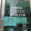 루미아호텔 이미지
