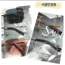 서광안경 이미지