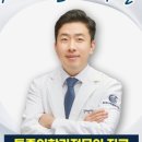 중계은행사거리마취통증의학과의원 네이버블로그