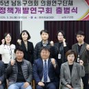 남동개발