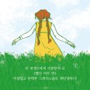 [위즈덤하우스 신간] 빨강 머리 앤 그래픽노블 이미지