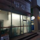 부자밥상 이미지