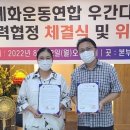 한글세계화운동연합 아프리카 우간다본부, 한국의날 대통령과 함께 '한국문화축제' 개최 예정 이미지