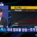 코스맥스주