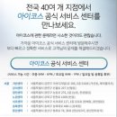 아이코스 서비스센터 이미지