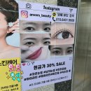 더스윙블랙 명지국제신도시점 | 부산 강서구 명지 국제신도시 디자인 자연 눈썹 아이브로우 전문 앙베 뷰티 콤보눈썹 시술 후기