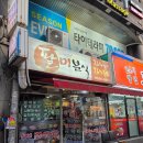 팔미분식 | 부산현지인 맛집 팔미분식 솔직후기