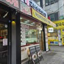대전 용전동 복합터미널 맛집 [국밥참맛있는집]