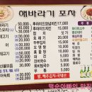 우리해바라기포차
