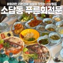 푸른회전문 - 창원시 마산회원구 양덕북4길 23 | 푸른회전문