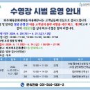 와부체육문화센터 수영장 이미지