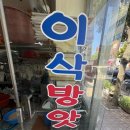 목포답례품 고민 끝! 이삭방앗간에서 준비하는 센스 있는 떡 선물 🎁