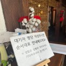 담벼락식당 이미지