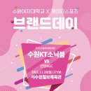 수원여대 한국대학신문