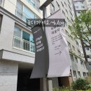 뚜레쥬르반정아이파크
