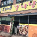 고가네해장국 이미지