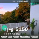 5150풀빌라펜션