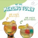 아이키친 메롱타운 익산점 네이버블로그