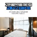 편타한의원 이미지