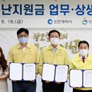 인천시청 시의회 뒤 이미지