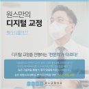 원스치과교정과치과의원 이미지