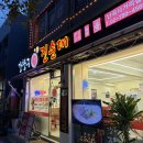 진순대국 - 화천군 다파로 764-1 | 난곡사거리 맛집 강창구 진순대 난곡사거리점 신상 순대국 맛집 솔직 후기