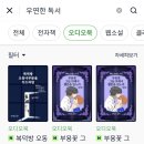 우연유통 | #6.우연한 독서_윌라 입점 후기