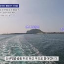 제주도여행 ｜ 제주 부속섬 중 가장 넓은 우도 후기 영상!! 이미지