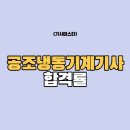 마스터냉동공조 이미지