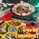 288-1-000026 | 맛집] 낭만포차 77번 | 낭만포차거리 여수 밤바다 야경뷰 | 돌문어 삼합 맛집 추천 | 내돈내산 솔직후기