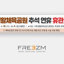 서화 체육공원 이미지