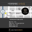 이안한방병원