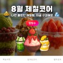 코어큐레이션